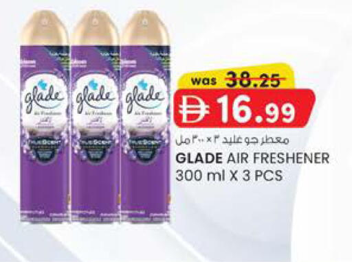 available at صفا هايبر in الإمارات العربية المتحدة , الامارات - ٱلْعَيْن‎