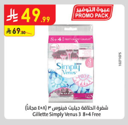 available at Danube in KSA, Saudi Arabia, Saudi - Medina