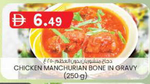 available at ك. إم. هايبرماركت in الإمارات العربية المتحدة , الامارات - الشارقة / عجمان