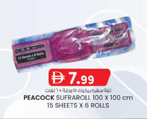 available at K M Trading  in UAE - Sharjah / Ajman