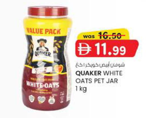 available at ك. إم. هايبرماركت in الإمارات العربية المتحدة , الامارات - الشارقة / عجمان