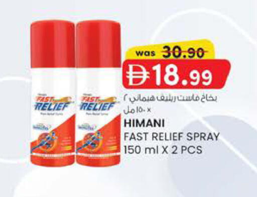 available at Safa Hyper in UAE - Al Ain