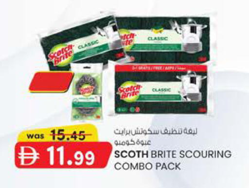 available at صفا هايبر in الإمارات العربية المتحدة , الامارات - ٱلْعَيْن‎