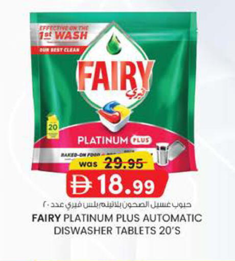 available at صفا هايبر in الإمارات العربية المتحدة , الامارات - ٱلْعَيْن‎