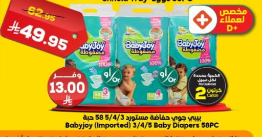 available at Dukan in KSA, Saudi Arabia, Saudi - Mecca