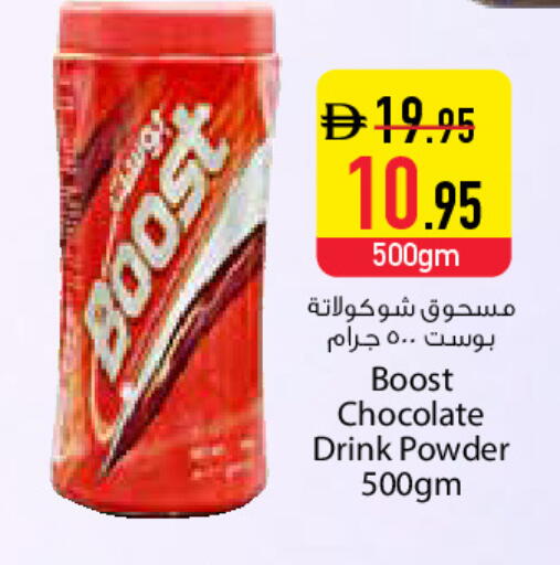 available at Safeer Market in UAE - Dubai