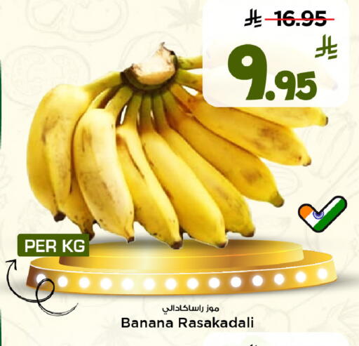 Banana available at مارك & سيف in مملكة العربية السعودية, السعودية, سعودية - الأحساء‎