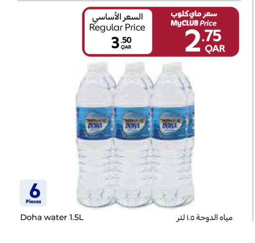 available at Carrefour in Qatar - Al Wakra
