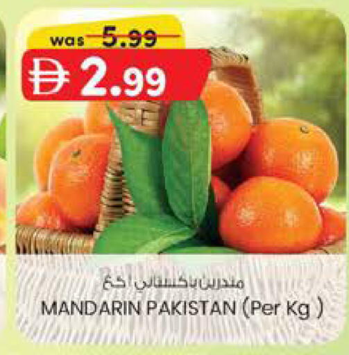 Mandarin from Pakistan available at صفا هايبر in الإمارات العربية المتحدة , الامارات - ٱلْعَيْن‎
