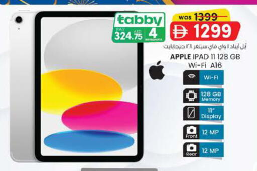 Apple available at ك. إم. هايبرماركت in الإمارات العربية المتحدة , الامارات - الشارقة / عجمان