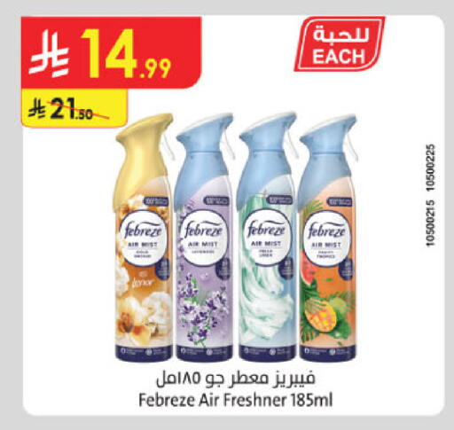 available at Danube in KSA, Saudi Arabia, Saudi - Jeddah