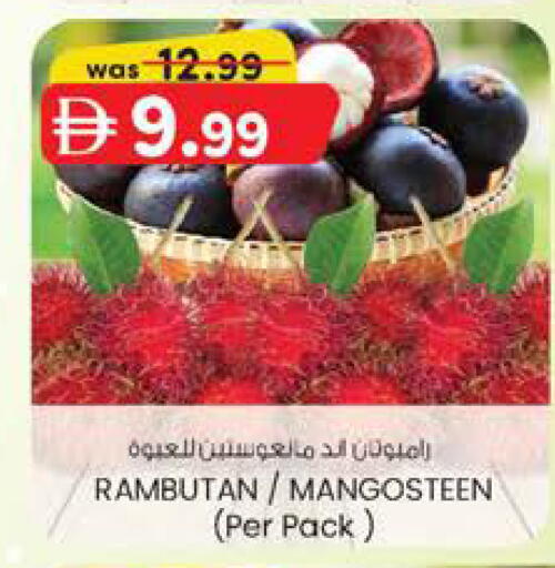 Rambutan Mangosteen available at صفا هايبر in الإمارات العربية المتحدة , الامارات - ٱلْعَيْن‎