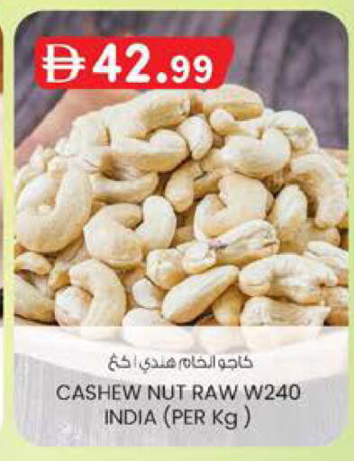 available at ك. إم. هايبرماركت in الإمارات العربية المتحدة , الامارات - الشارقة / عجمان