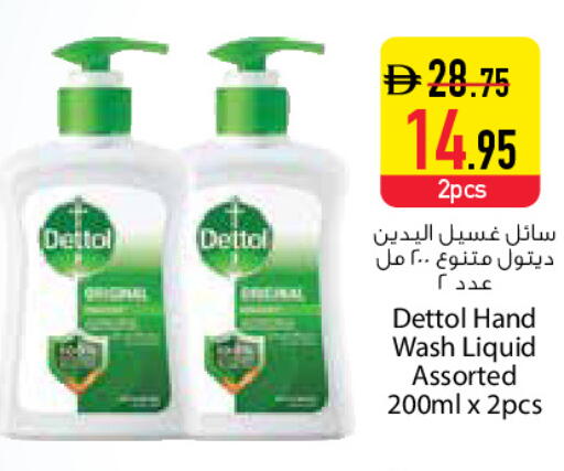 available at Safeer Market in UAE - Dubai