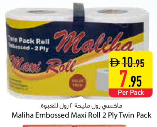 available at Safeer Market in UAE - Dubai