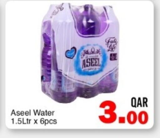 available at G MAX Hypermarket in Qatar - Al Wakra