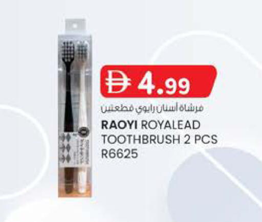 available at صفا هايبر in الإمارات العربية المتحدة , الامارات - ٱلْعَيْن‎