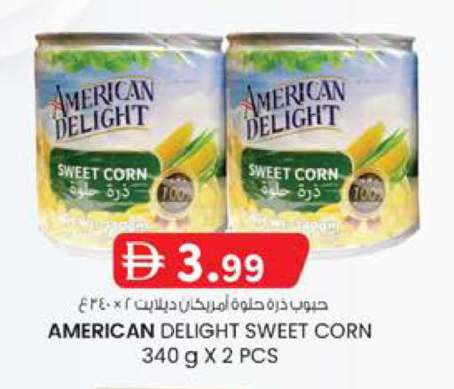 available at ك. إم. هايبرماركت in الإمارات العربية المتحدة , الامارات - الشارقة / عجمان