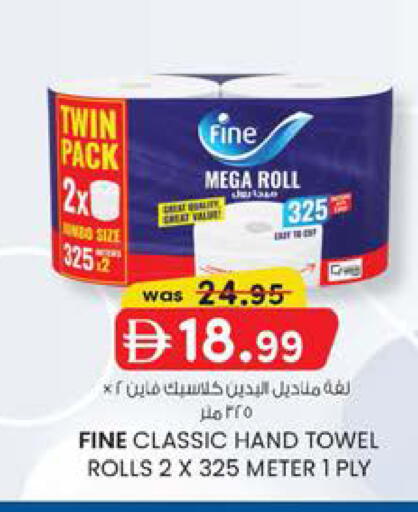 available at صفا هايبر in الإمارات العربية المتحدة , الامارات - ٱلْعَيْن‎