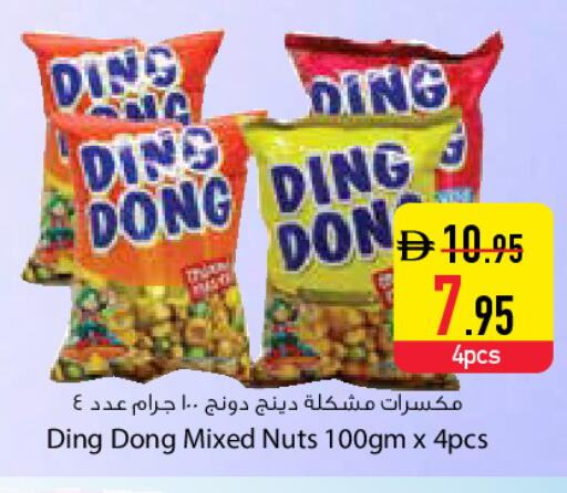 available at Safeer Market in UAE - Dubai