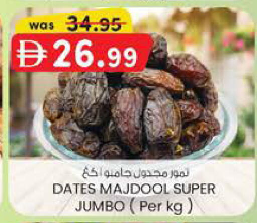 available at صفا هايبر in الإمارات العربية المتحدة , الامارات - ٱلْعَيْن‎