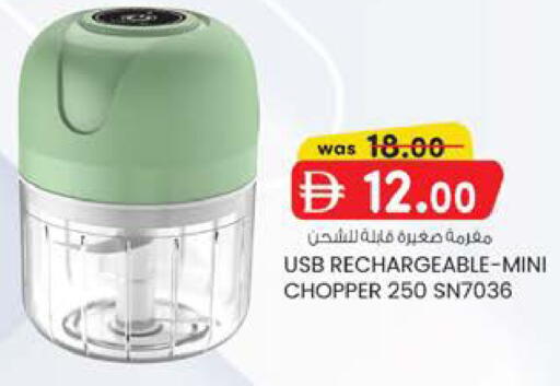 available at Safa Hyper in UAE - Al Ain