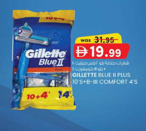 available at ك. إم. هايبرماركت in الإمارات العربية المتحدة , الامارات - الشارقة / عجمان