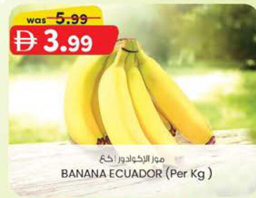 Banana from Ecuador available at صفا هايبر in الإمارات العربية المتحدة , الامارات - ٱلْعَيْن‎