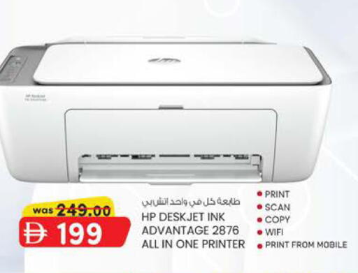 available at ك. إم. هايبرماركت in الإمارات العربية المتحدة , الامارات - الشارقة / عجمان