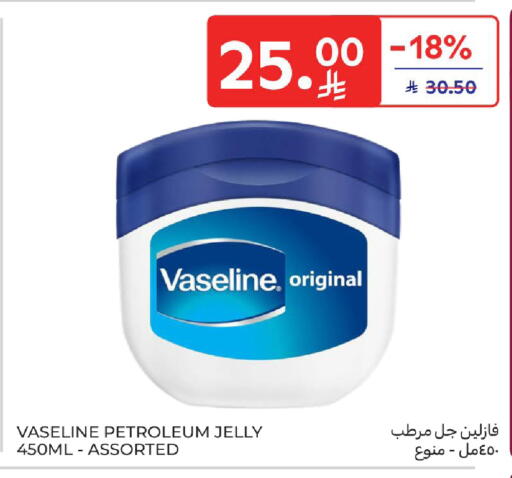 available at Carrefour in KSA, Saudi Arabia, Saudi - Buraidah