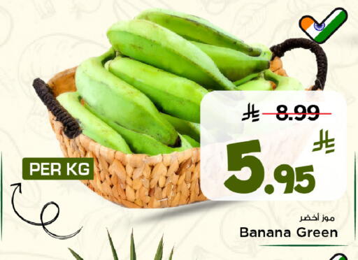 Banana available at مارك & سيف in مملكة العربية السعودية, السعودية, سعودية - الأحساء‎
