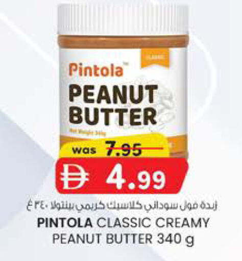 available at صفا هايبر in الإمارات العربية المتحدة , الامارات - ٱلْعَيْن‎