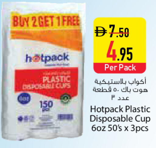 available at Safeer Market in UAE - Dubai