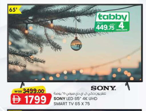 available at Safa Hyper in UAE - Al Ain