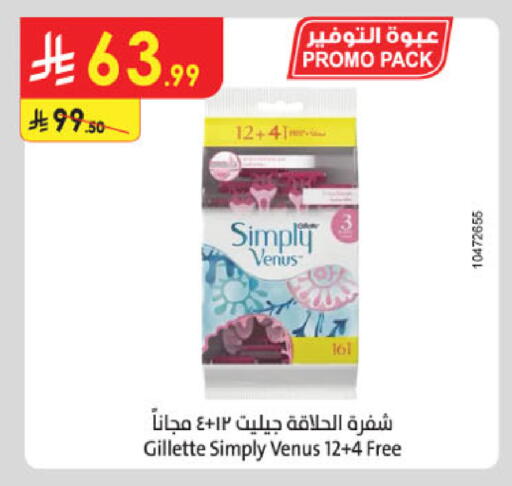 available at Danube in KSA, Saudi Arabia, Saudi - Medina