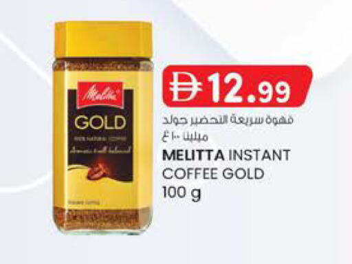 available at ك. إم. هايبرماركت in الإمارات العربية المتحدة , الامارات - الشارقة / عجمان