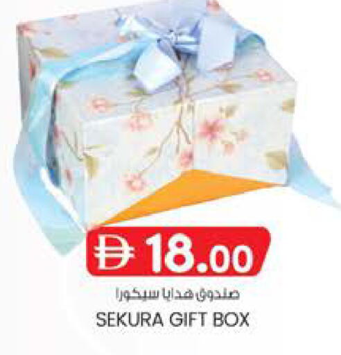 available at صفا هايبر in الإمارات العربية المتحدة , الامارات - ٱلْعَيْن‎