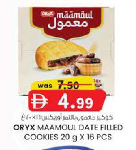 Date available at صفا هايبر in الإمارات العربية المتحدة , الامارات - ٱلْعَيْن‎