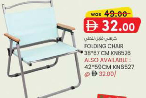 available at ك. إم. هايبرماركت in الإمارات العربية المتحدة , الامارات - الشارقة / عجمان