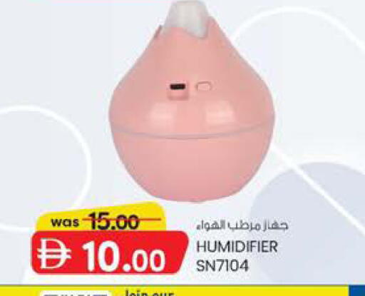 available at صفا هايبر in الإمارات العربية المتحدة , الامارات - ٱلْعَيْن‎