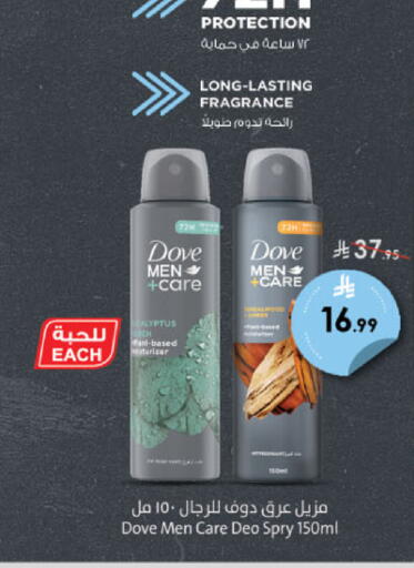 available at Danube in KSA, Saudi Arabia, Saudi - Medina