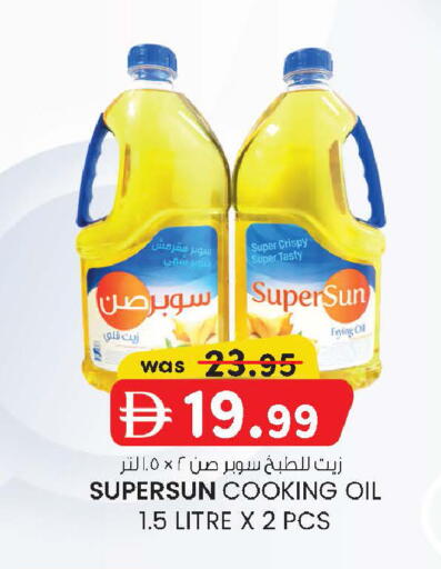 available at ك. إم. هايبرماركت in الإمارات العربية المتحدة , الامارات - الشارقة / عجمان