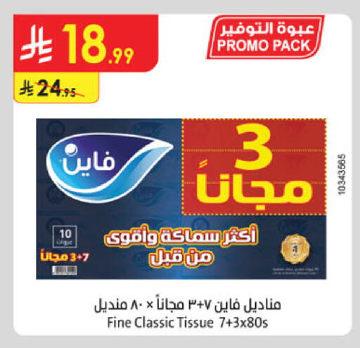 available at الدانوب in مملكة العربية السعودية, السعودية, سعودية - جدة