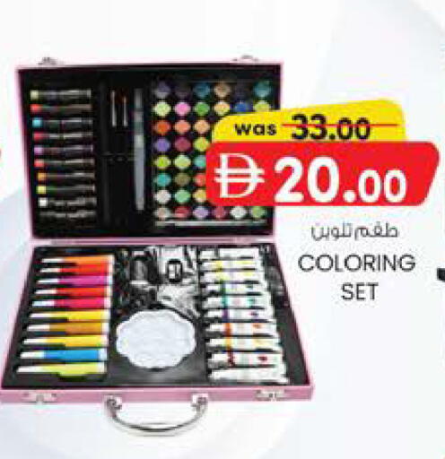 available at صفا هايبر in الإمارات العربية المتحدة , الامارات - ٱلْعَيْن‎