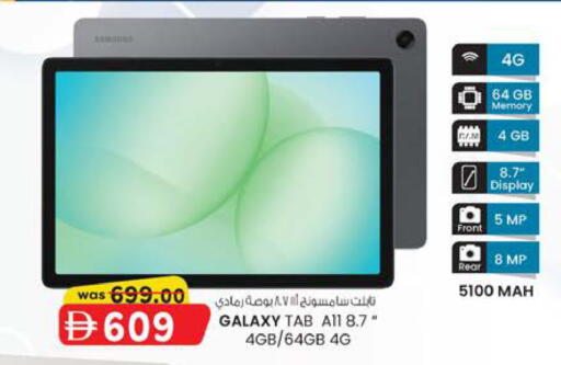 available at صفا هايبر in الإمارات العربية المتحدة , الامارات - ٱلْعَيْن‎