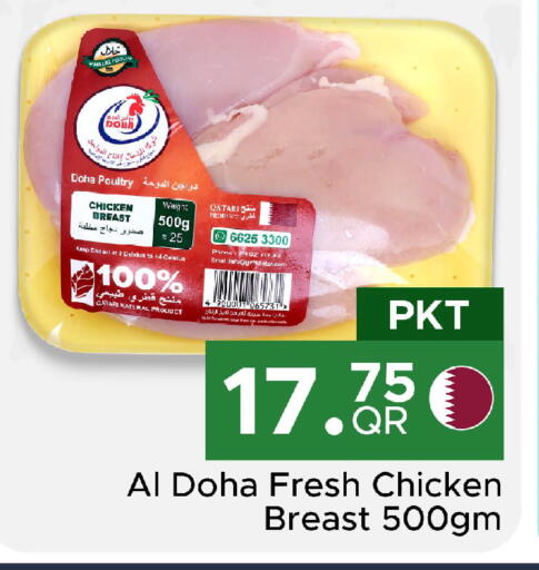 available at Family Food Centre in Qatar - Doha
