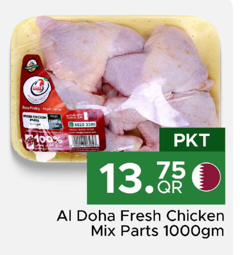available at Family Food Centre in Qatar - Doha
