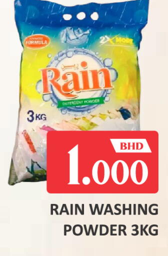 available at Talal Markets in Bahrain