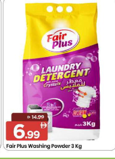 available at مارك & سيف in الإمارات العربية المتحدة , الامارات - الشارقة / عجمان