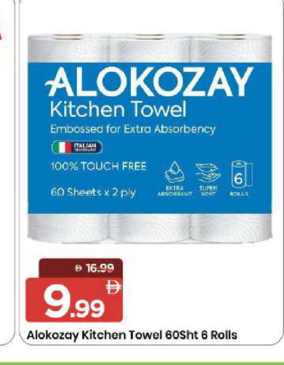 available at مارك & سيف in الإمارات العربية المتحدة , الامارات - الشارقة / عجمان